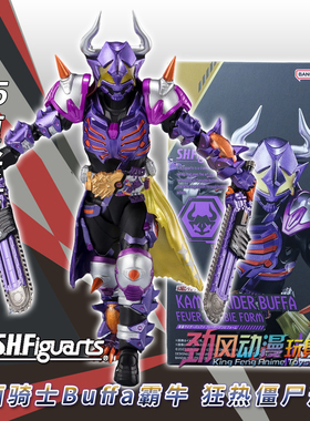 万代SHF假面骑士Buffa霸牛狂热僵尸形态可动手办模型玩具人偶现货