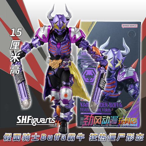 万代SHF假面骑士Buffa霸牛狂热僵尸形态可动手办模型玩具人偶现货