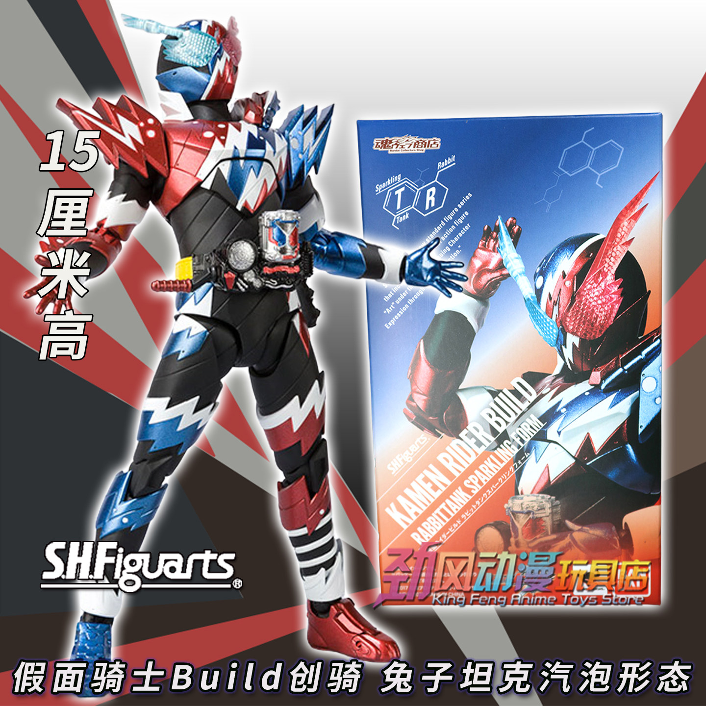万代SHF假面骑士Build创骑气泡兔子坦克可动手办模型玩具人偶现货