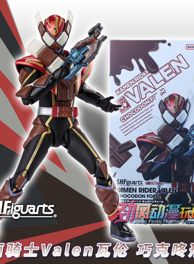 万代正版SHF假面骑士Valen瓦伦 巧克咚形态可动手办模型玩具人偶