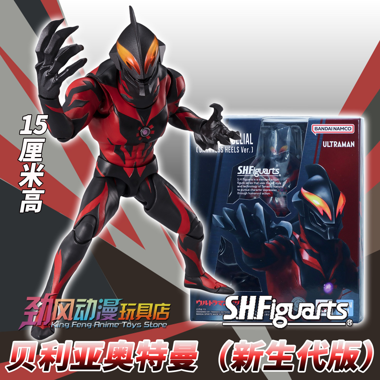 万代正版SHF赛罗贝利亚手办图片