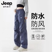 吉普防风防水冲锋裤 伞兵速干裤 女小个子秋冬加绒户外登山裤 子工装
