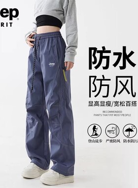 吉普防风防水冲锋裤女小个子春夏季户外徒步登山裤工装伞兵速干裤