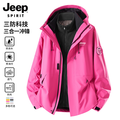 吉普三合一冲锋衣男女款2025新款秋冬季户外防水登山夹克外套女士