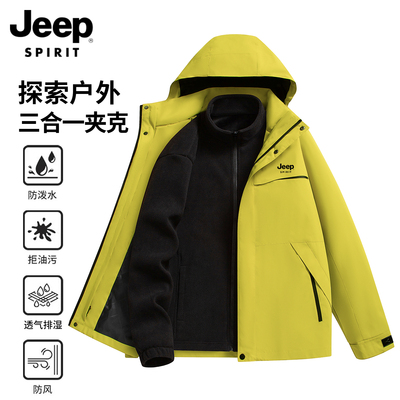 吉普三合一夹克女士秋季新款宽松冲锋外套防风防水外套登山上衣男