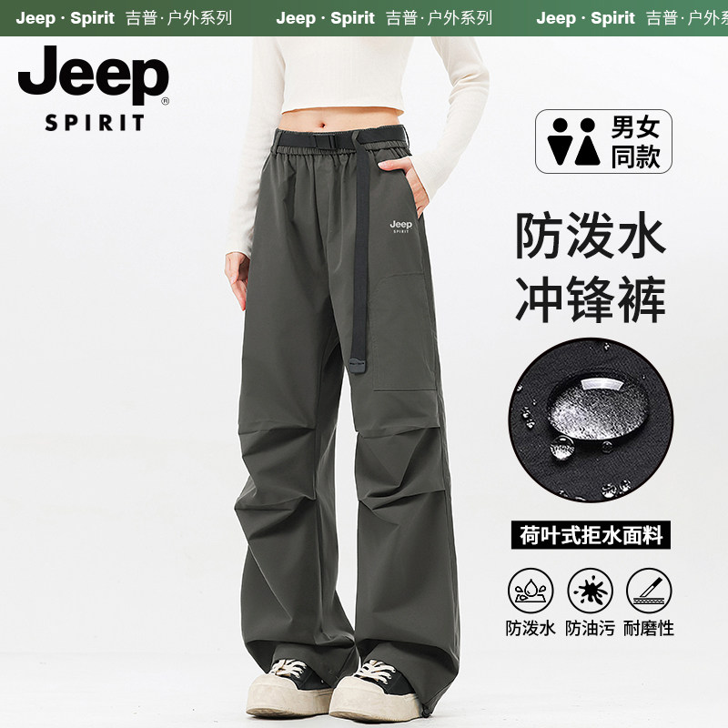 吉普户外登山冲锋裤男女2026秋冬新款加绒加厚保暖直筒宽松工装裤,运动服/休闲服装,运动长裤,淘宝优惠券,粉丝福利购,淘宝优惠卷