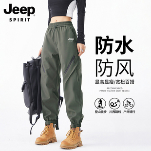 女春季 户外登山徒步防水防风运动裤 工装 骑行裤 子 裤 吉普官方冲锋裤