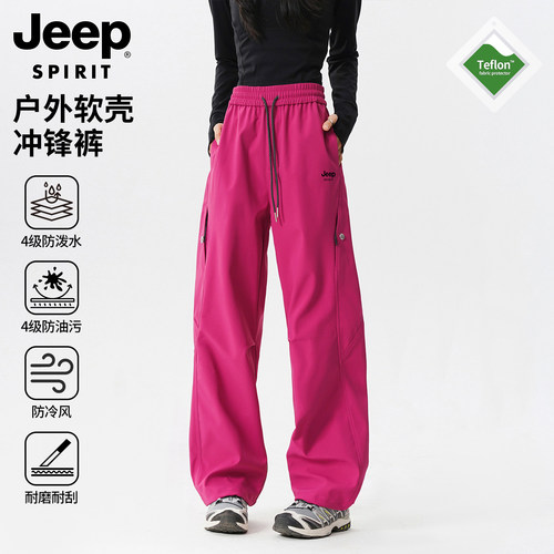 吉普三合一冲锋裤女款户外登山