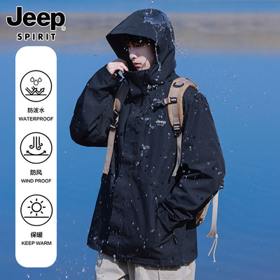 吉普2025官方冲锋衣女士户外三合一夹克防风连帽外套女登山服男款