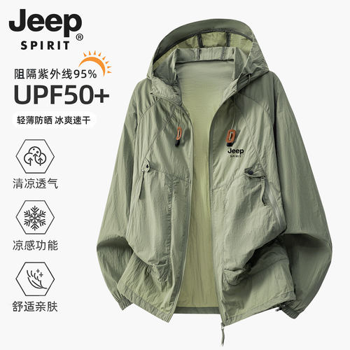 吉普防晒衣女款夏季防紫外线户外薄款透气冰丝登山徒步防晒服外套