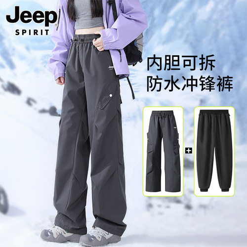 吉普三合一特氟龙软壳冲锋裤女