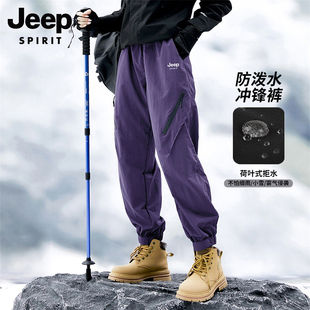 子女春季 登山休闲裤 2026新款 裤 情侣 防泼水户外运动工装 吉普冲锋裤