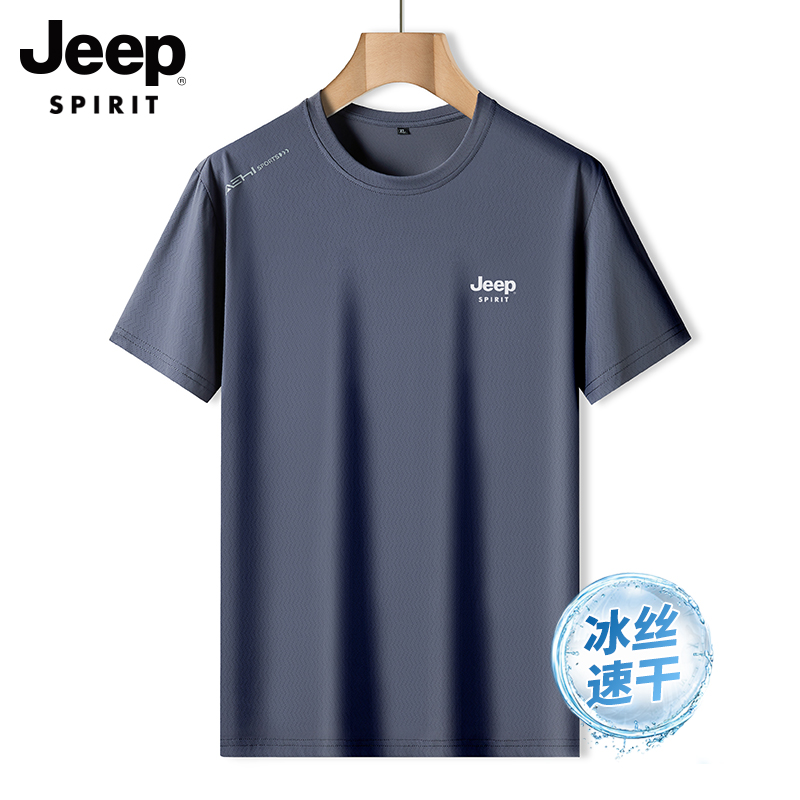 JEEP男士短袖T恤圆领薄款弹力运动体恤2023夏季新款冰丝速干衣潮
