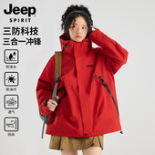 吉普三合一红色冲锋衣女小个子秋冬季 户外防风防水徒步登山服外套