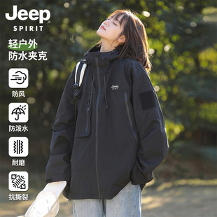 吉普春秋户外三防冲锋衣女款2026新款徒步登山服防风防水冲锋外套