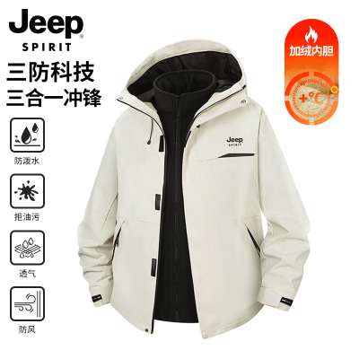 吉普户外三合一冲锋衣男款2025新款秋冬季防风防水登山夹克外套男