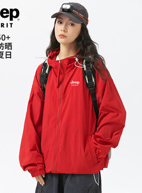 吉普冰丝薄款冲锋衣红色防晒衣女夏季新款速干防晒服外套户外登山