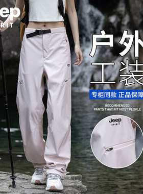 吉普户外登山运动长裤女款