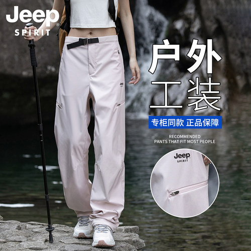 吉普户外登山运动长裤女款
