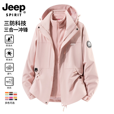 吉普冲锋衣女款三合一2025新款秋冬季户外登山服情侣夹克外套男女