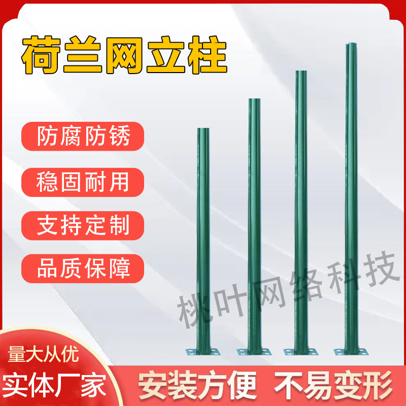荷兰网立柱铁丝网立柱燕尾柱刺绳立柱钢管立杆支架车间隔离网立柱图片
