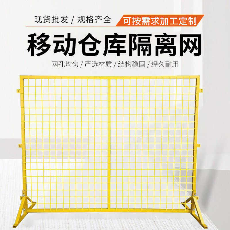 快递仓库工厂防护隔断车间围栏图片