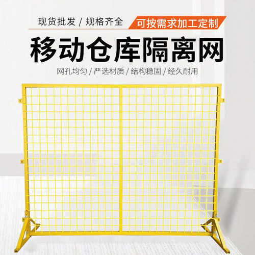 快递仓库工厂防护隔断车间围栏
