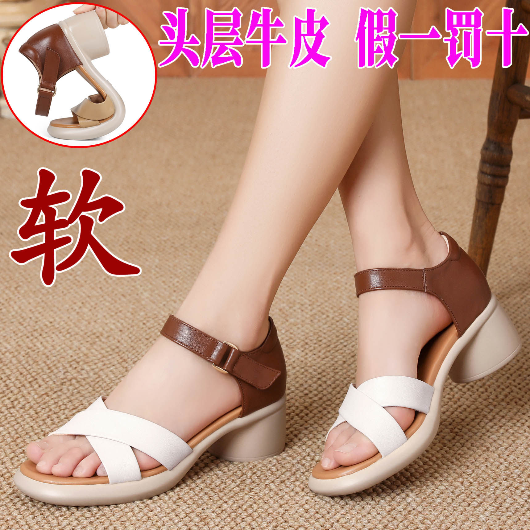 真皮妈妈凉鞋女士新款夏季粗跟拼色一字带中跟罗马鞋厚底包跟女鞋