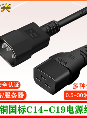 C19-C14PDU/UPS服务器电源线1.5平方1.8米电源延长线C19转C14纯铜