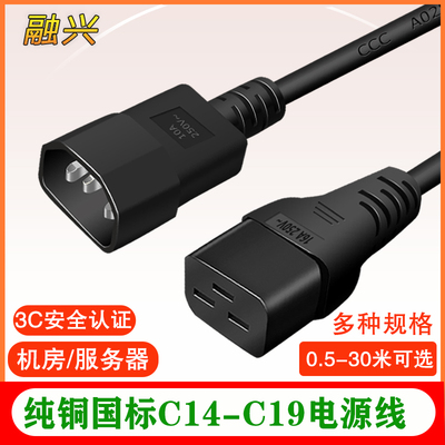 C19-C14PDU/UPS服务器电源线1.5平方1.8米电源延长线C19转C14纯铜