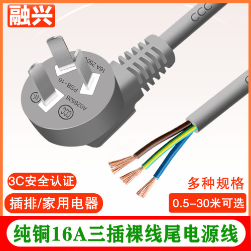 国标带插头灰色大功率专用电源线