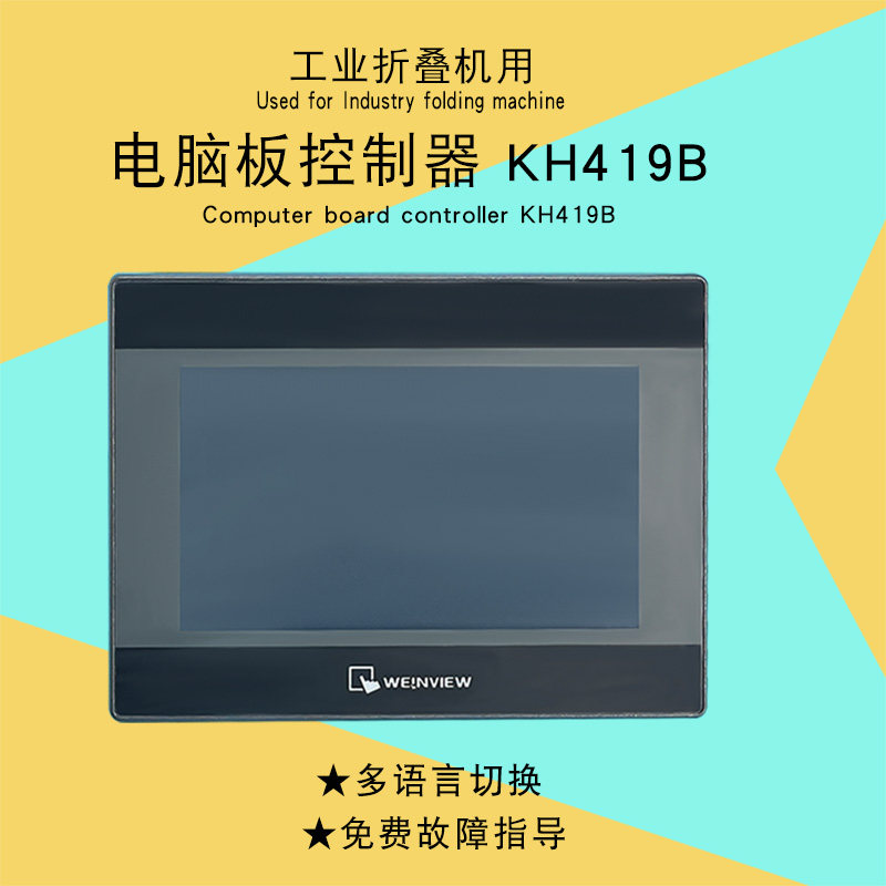 kh419b液晶屏操作电脑控制器