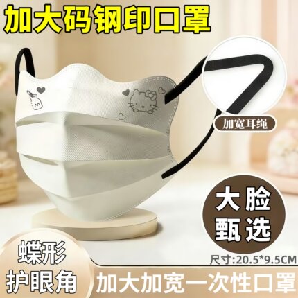 口罩加大加宽蝶型新款卡通印花女高颜值大码大脸专用一次性加大号
