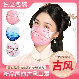 古风口罩女式新款高颜值印花一次性成人独立包装三层防护时尚透气