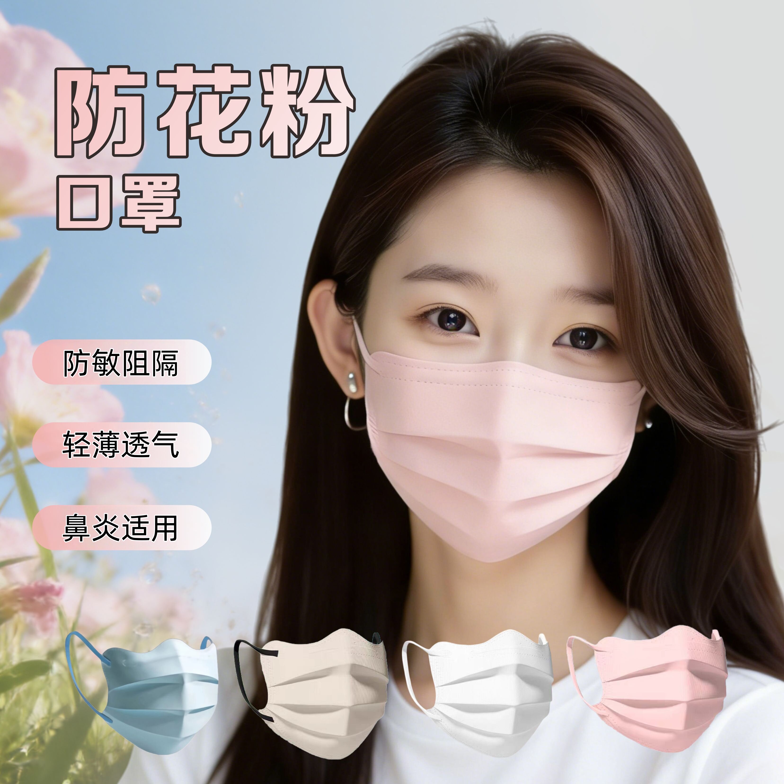 防花粉口罩新款高颜值防过敏轻薄透气鼻炎专用蝶形一次性独立包装