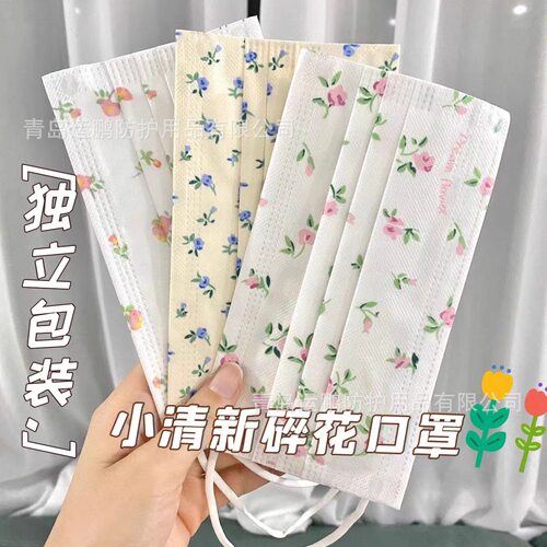 口罩印花小碎花新款可爱高颜值ins风防护防粉尘透气一次性独立包