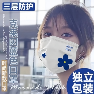 口罩波浪形克莱因蓝护眼角新款高颜值云朵蝶形一次性透气独立包装