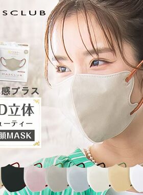 日式3D立体口罩高颜值显脸瘦防花粉防过敏一次性独立包装透气不勒