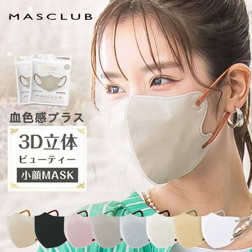 日式3D立体口罩高颜值显脸瘦防花粉防过敏一次性独立包装透气不勒