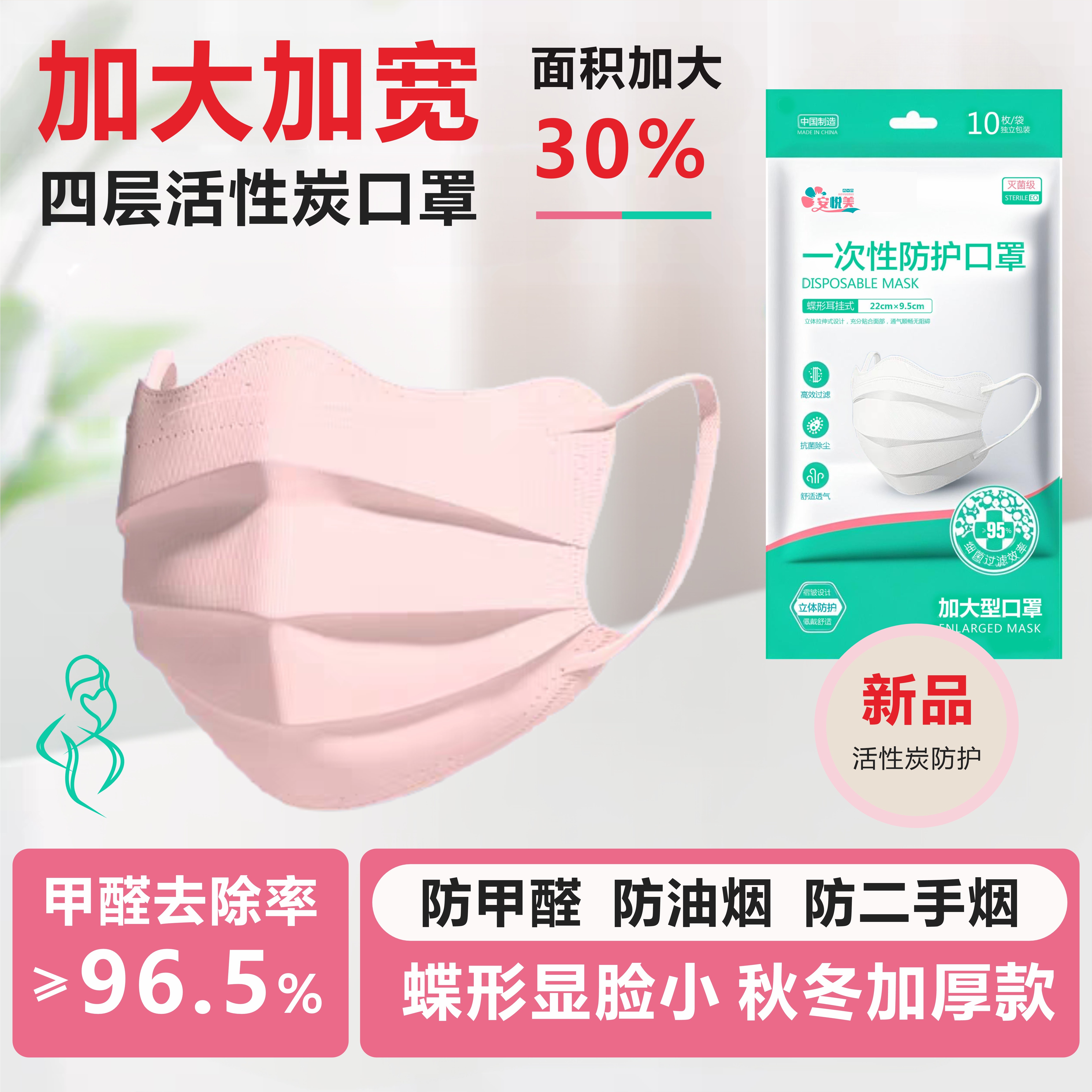 口罩秋冬加厚加大加宽女高颜值四层活性炭防二手烟防甲醛独立包装