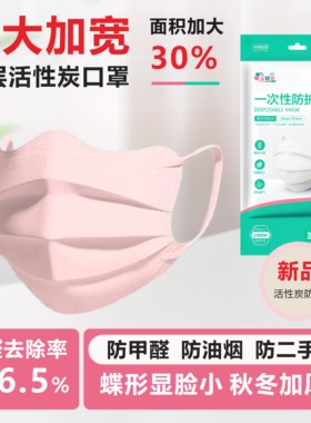 口罩秋冬加厚加大加宽女高颜值四层活性炭防二手烟防甲醛独立包装