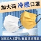 口罩大脸专用加大冷感一次性夏季 加宽护 高颜值马卡龙透气大号大码