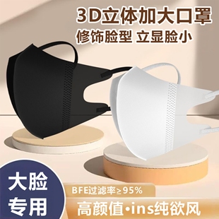 口罩大脸专用3d立体大码高颜值新款莫兰迪一次性宽松黑色成人