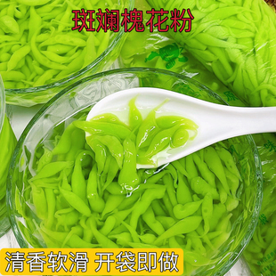 斑斓凉虾粉商用广西槐花粉海南特产米粉虫专用粉条网红摆摊饮角滑