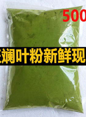 斑斓粉烘焙专用商用香兰叶粉500克凉虾蛋糕点绿色甜品原料Pandan