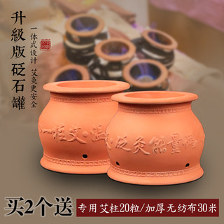 吉艾五行能量罐陶瓷火罐砭石温灸罐养生经络疏通仪通阳罐艾灸器具