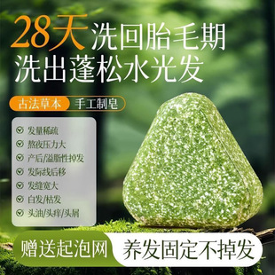 侧柏叶洗发皂手工皂洗头皂何首乌洗发皂养发固发控油去屑天然药皂