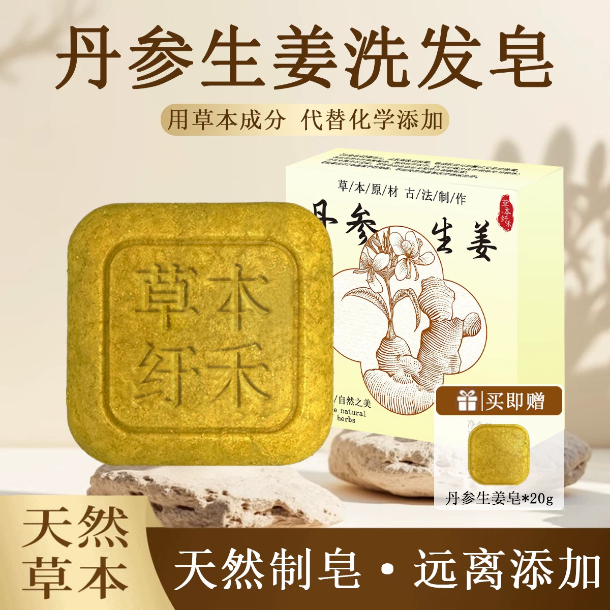 黄柏丹参生姜金盏花氨基酸型表活