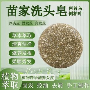天然植物洗发皂纯手工侧茶麸粉柏叶洗头茶枯皂角去屑控油固发养发