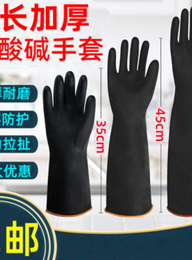 黑色橡胶耐酸碱工业手套加厚耐磨化学防腐蚀化工防水劳保作业防护
